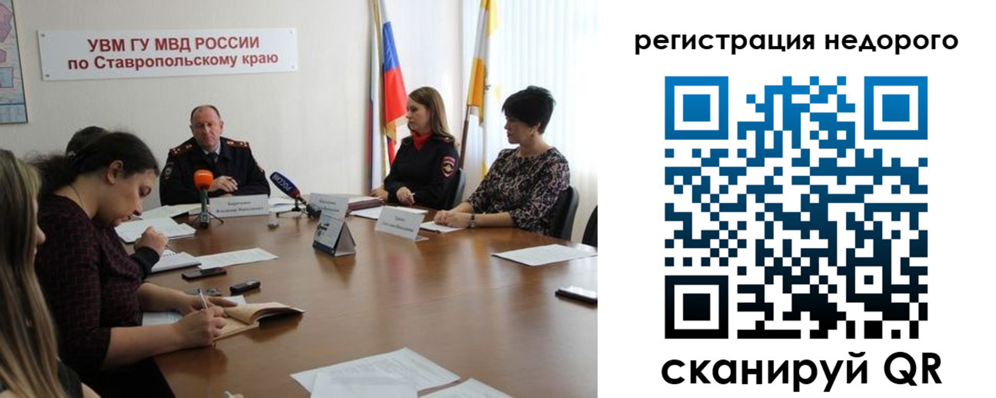 временная регистрация для всех в Урени