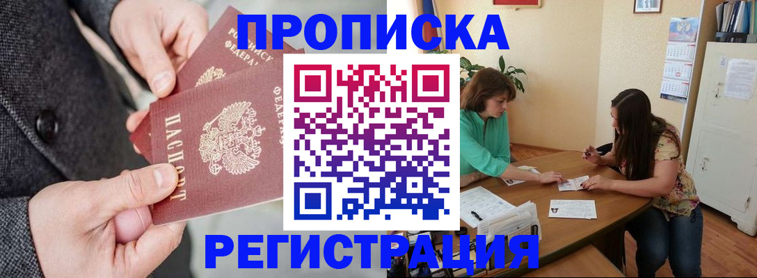 временная регистрация законно в Урени