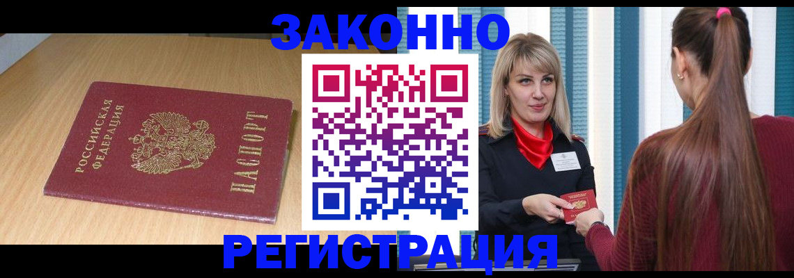 прописка ребенка в Урени