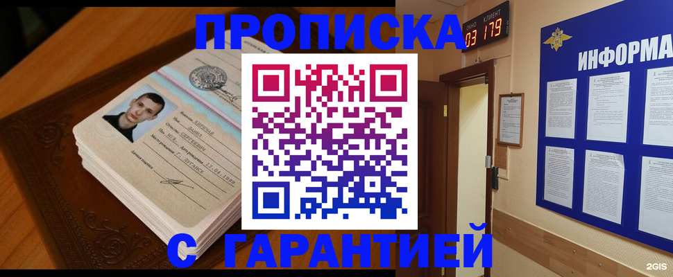 временная регистрация 2025 в Урени