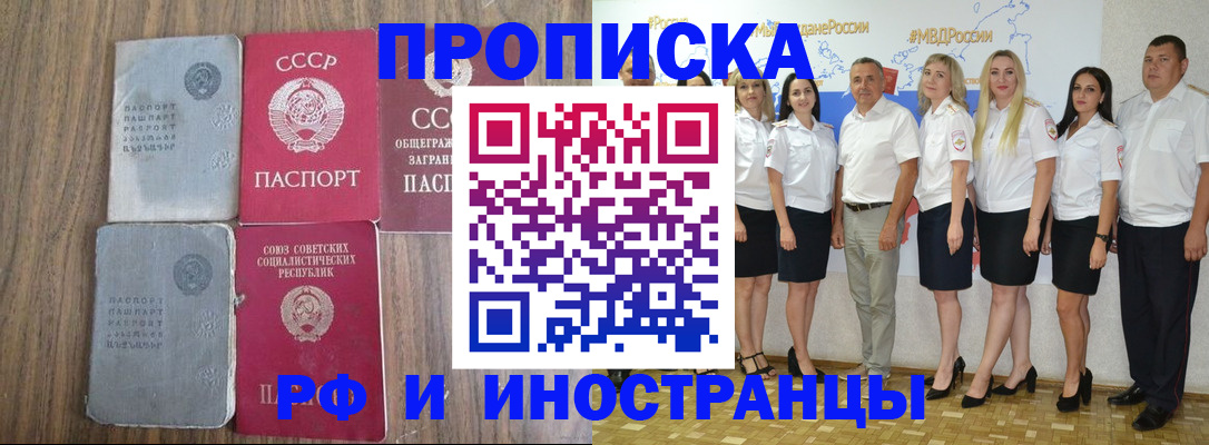 временная регистрация поиск в Урени